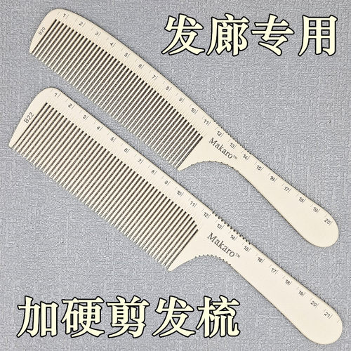 发廊专用业美发型师剪发梳子