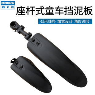 迪卡侬儿童自行车挡泥板山地车通用防雨板前后单车14/16/18寸泥瓦