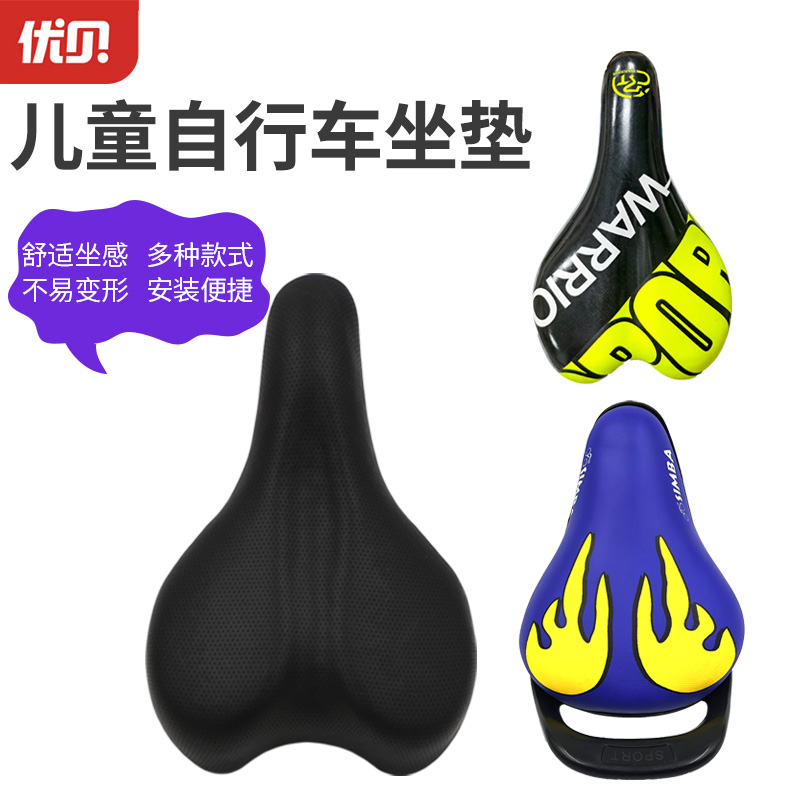 儿童自行车坐垫柔软舒适坐垫图片