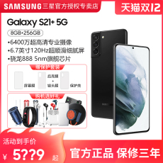 Мобильный телефон 【现货速发】samsung/三星galaxy s21+ 5g sm-g9960骁龙888三星s21官方旗舰店5g手机智能5g双模正品
