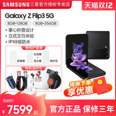 Мобильный телефон 【现货速发】galaxy z flip3 5g