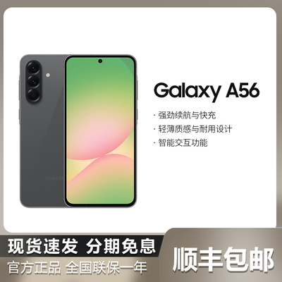 Samsung/三星GalaxyA565G