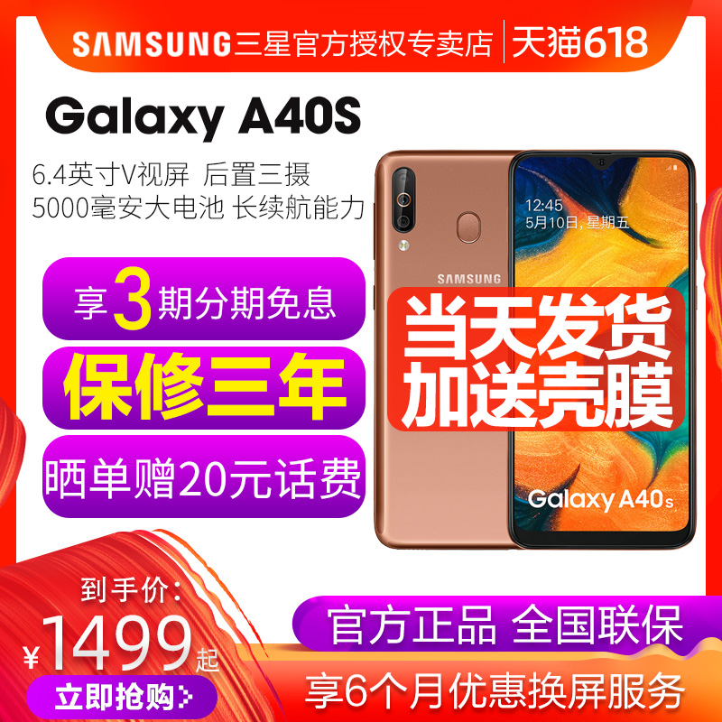 当天发货/samsung /三星大电池需要用券