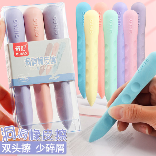 洞洞橡皮擦小学生专用大号正姿