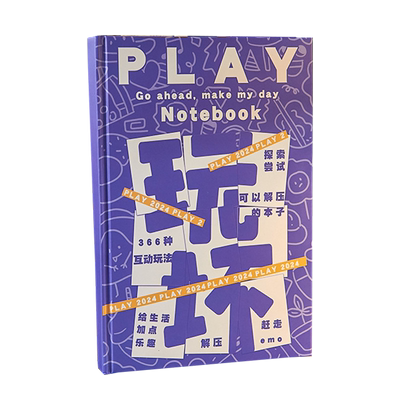 减压书玩趣硬壳玩坏这本书