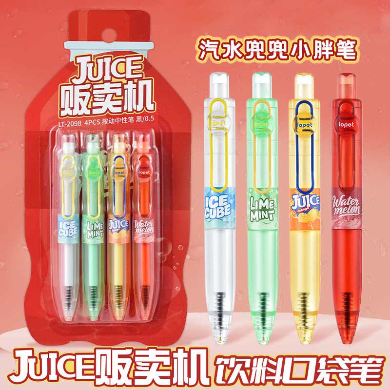 乐派新款按动小胖笔兜兜笔JUICE贩卖机汽水饮料口袋笔速干刷题中性笔学生用ins创意考试水笔高颜值黑色签字笔
