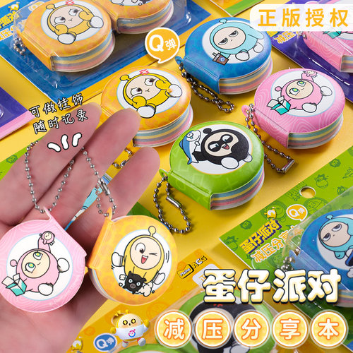 麦和蛋仔派对豆豆本减压分享本