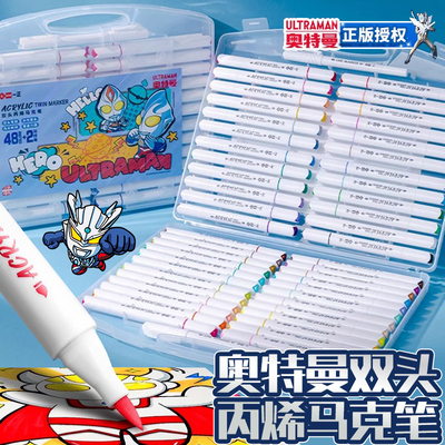 一正正版奥特曼丙烯马克笔可水洗