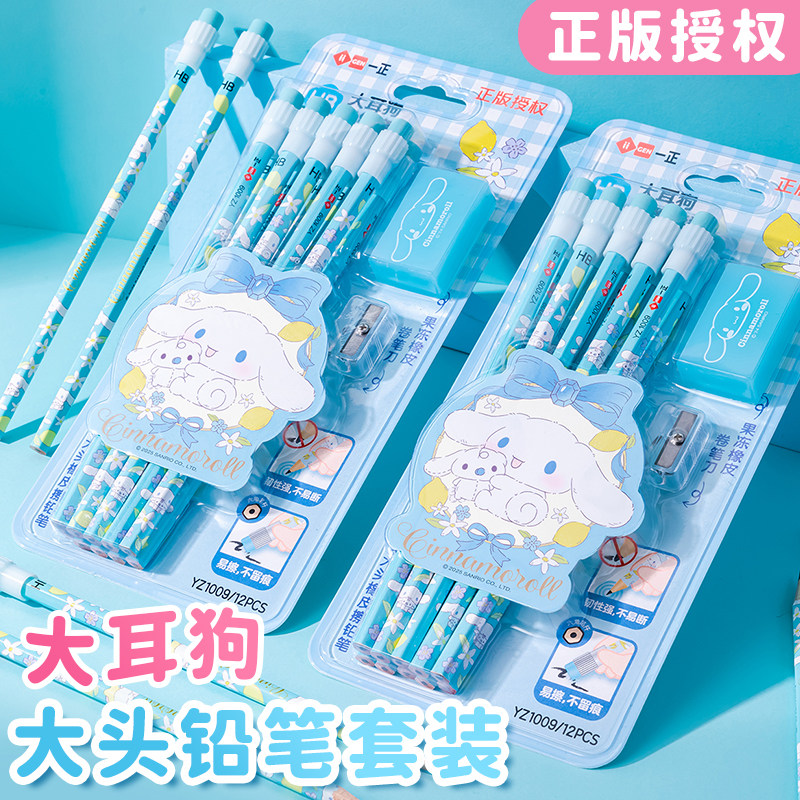 一正大耳狗限定大橡皮头铅笔套装图片