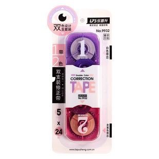 乐普升生双支装修正带高颜值双头双色大容量涂改带稳定修正改正带学生用实惠装改错带小学生专用修改带改字带