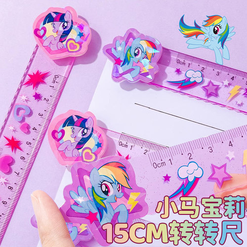 正版授权小马宝莉转转尺子小学生专用女生款高颜值ins风旋转直尺绘画测量工具15cm可爱趣味紫悦透明格尺卡通 - 封面