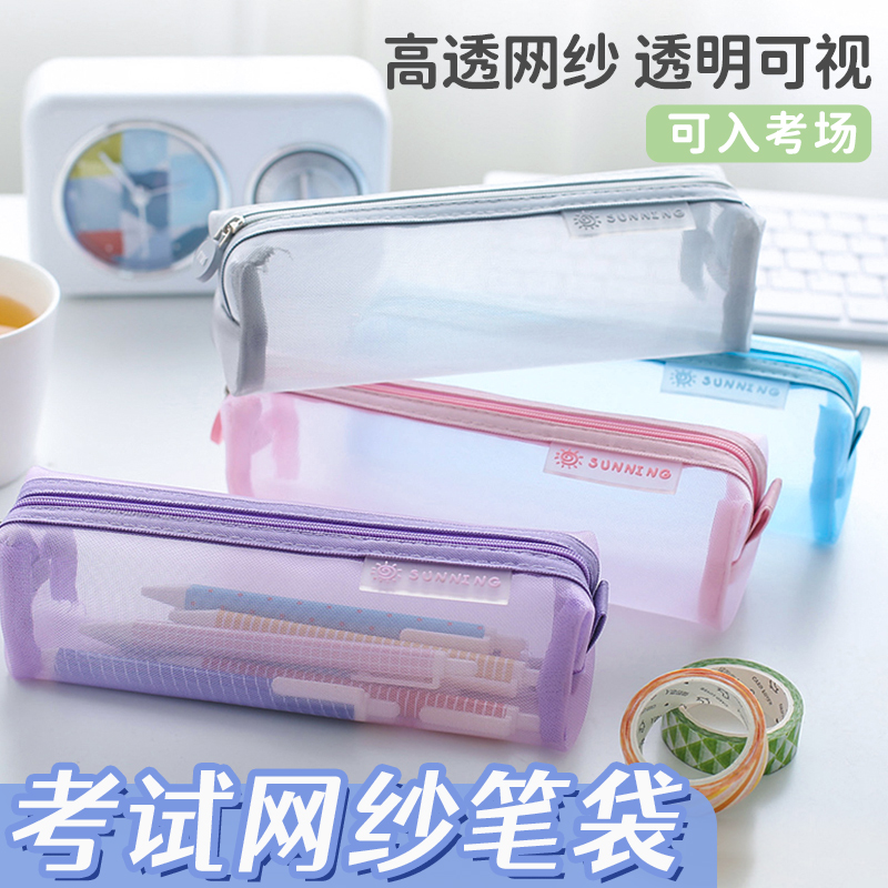 透明网纱笔袋考试专用大容量收纳