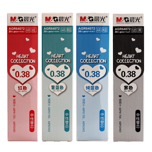 晨光中性笔芯0.38mm黑色全针管水笔芯红色针管型蓝色水性碳素考试水笔芯细半针管替芯办公学生用AGR64072