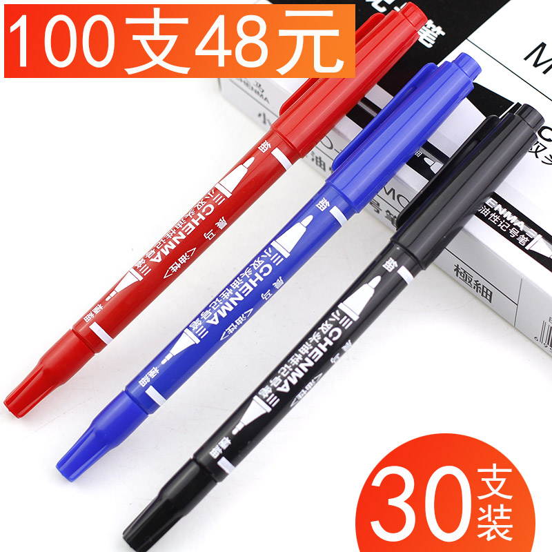 儿童绘画美术生油性记号笔勾线笔