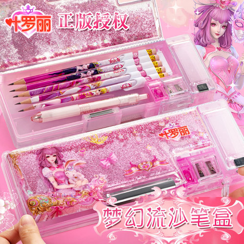 叶罗丽流沙文具盒情公主双面笔盒