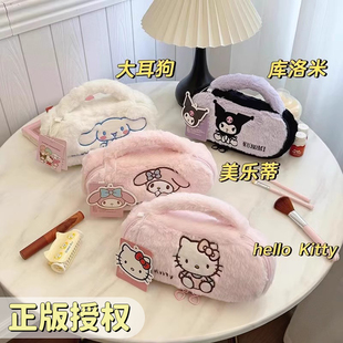 三丽鸥卡通时尚毛绒笔袋可爱少女心大耳狗大容量高颜值手提收纳包ins文具袋美乐蒂初高中学生女孩库洛米