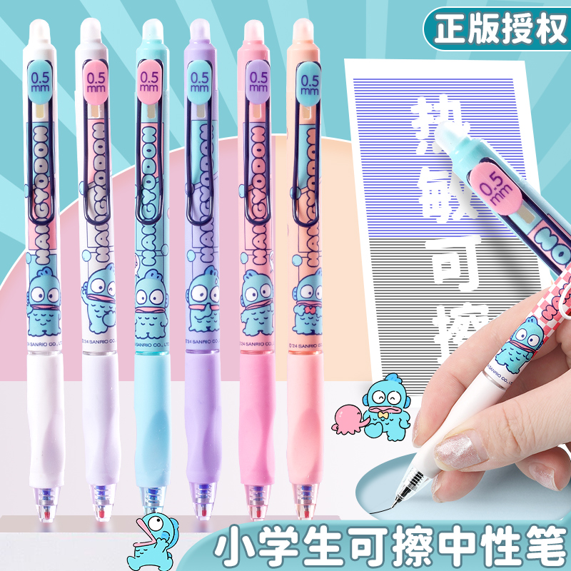 丑鱼可擦笔小学生专用黑色中性笔