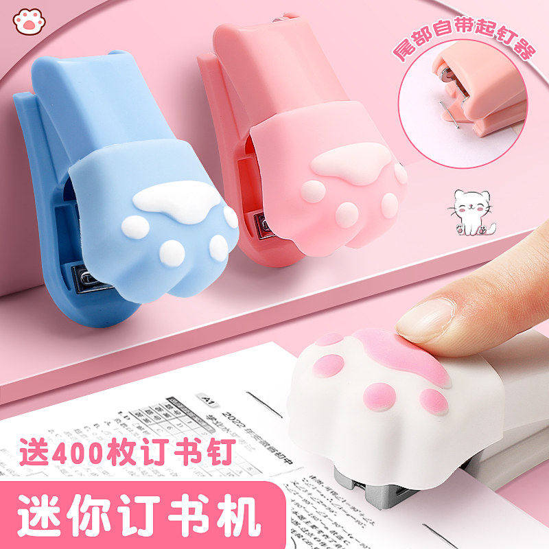 可爱猫爪迷你订书机套装自带起钉器便携小号省力装订器学生作业本试卷装订文具卡通高颜值随身订书器办公家用