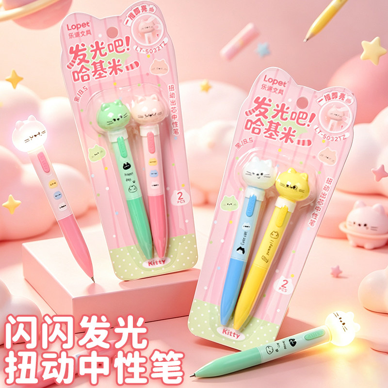 乐派新款发光吧哈基米中性刷题笔图片