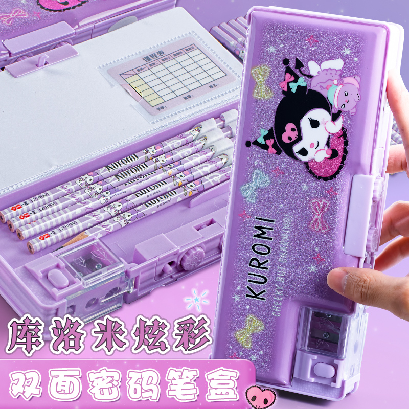 库洛米多功能文具盒密码锁铅笔盒