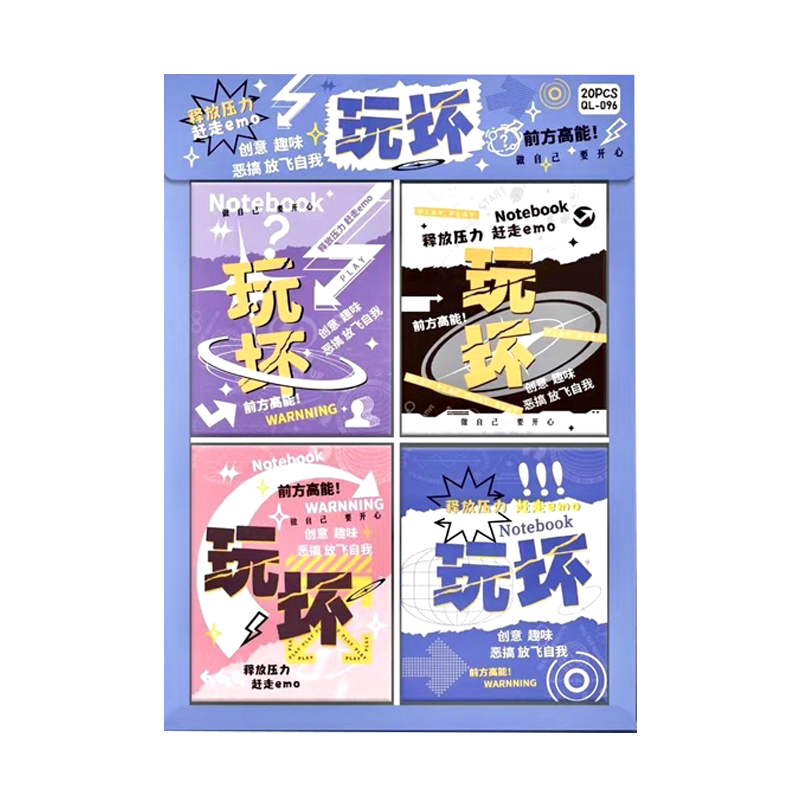 玩坏书解压本玩坏这本书迷你小本子少女高颜值趣味笔记本子全套玩不坏的一本书学生儿童随身携带创意口袋本