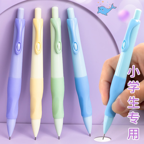 海豚正姿笔矫正握姿清新自动铅笔