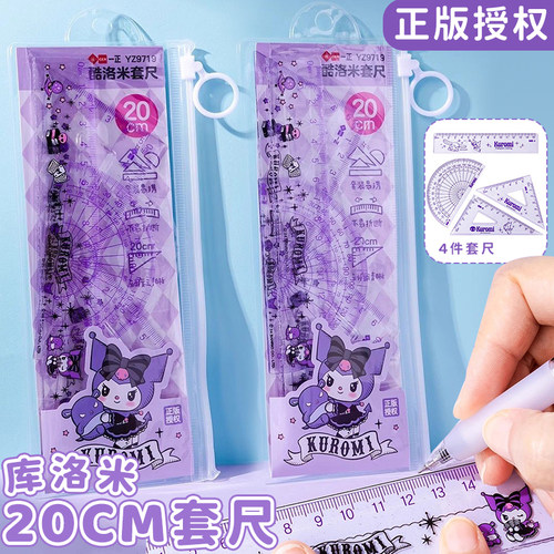一正库洛米凯蒂猫20cm套尺四件套