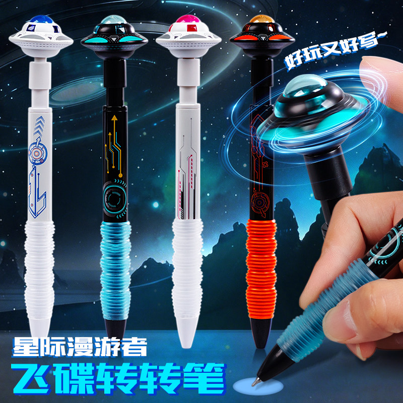 德尔施星际漫游者按动中性笔飞碟转转笔学生刷题CS双珠0.5mm黑色顺滑速干低重心签字笔高颜值ins风趣味减压