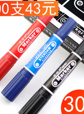 斯特丹大头笔记号笔物流笔快递笔双头批发马克笔油性笔勾线笔红色蓝色黑色