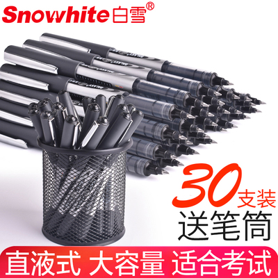 白雪文具直液式走珠笔0.5mm黑色
