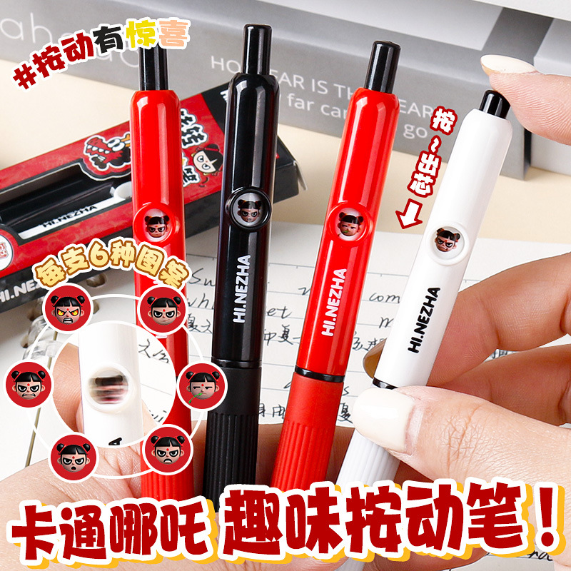 哪吒笔变脸跳跳口袋笔按动中性笔