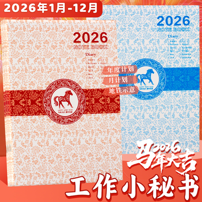 2026年单圆青花系列工作小秘书