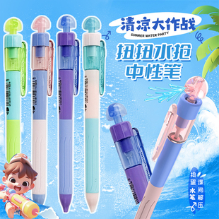 扭扭水枪笔趣味创意解压喷水笔0.5mm黑色签字笔st尖速干整蛊好玩儿童清凉一夏旋转中性笔高颜值多功能学生用