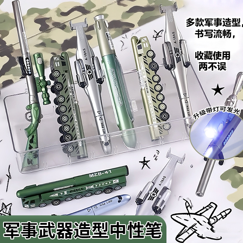 男孩狙击枪中性笔带灯吃鸡手枪笔