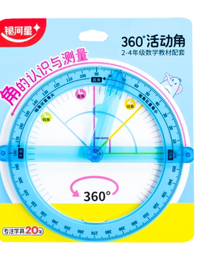 银河星小学生活动角学具演示器