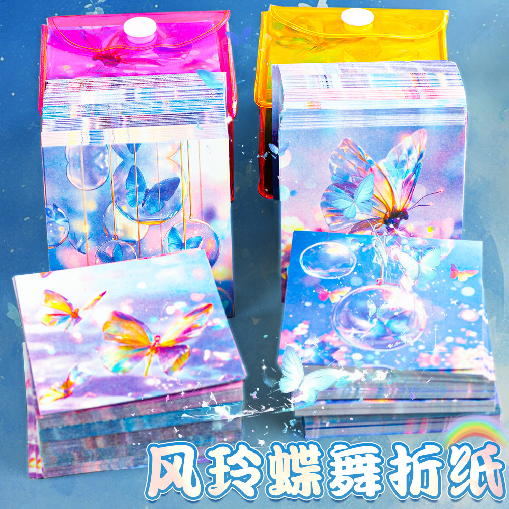风铃蝶舞蝴蝶双面印花折纸手工纸