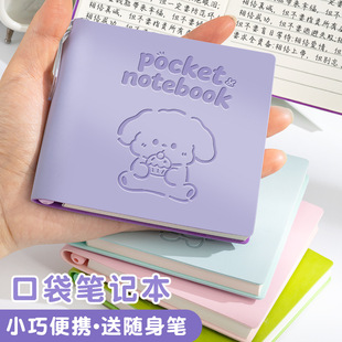 多巴胺口袋笔记本方形迷你随身本自带笔插位加厚横线本子学生日记本英语单词本作业登记本便携记事本备忘录本