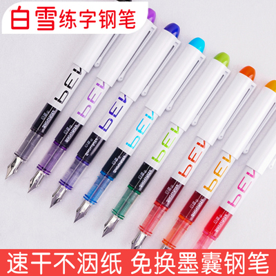 白雪直液式彩色钢笔大容量手帐笔