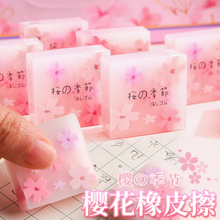 樱花橡皮擦小学生专用无屑干净不留痕浪漫创意可爱夹心象皮幼儿园奖品儿童画画美术生专用铅笔像皮擦学习奖励