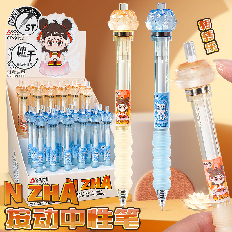 哪吒趣味解压转转笔云软握刷题笔按动中性笔ins高颜值创意造型敖丙学生用考试笔ST顺滑速干0.5黑色水笔碳素笔,文具电教/文化用品/商务用品,中性笔,淘宝优惠券,粉丝福利购,淘宝优惠卷