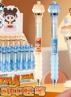 哪吒趣味解压转转笔云软握刷题笔按动中性笔ins高颜值创意造型敖丙学生用考试笔ST顺滑速干0.5黑色水笔碳素笔