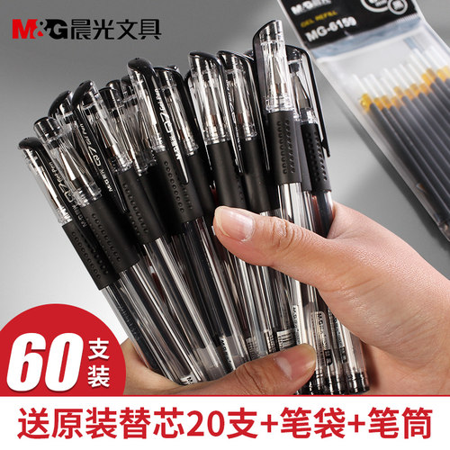 晨光黑色考试商务办公中品