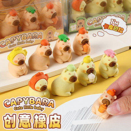 卡皮巴拉拼装橡皮擦卡通3D立体造型橡皮擦得干净不留痕幼儿园文具奖品礼物小学生专用可爱风创意橡皮趣味盒装