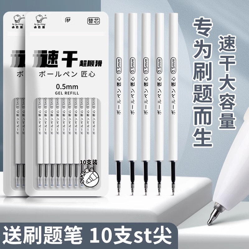 咔巴熊替芯速干大容量
