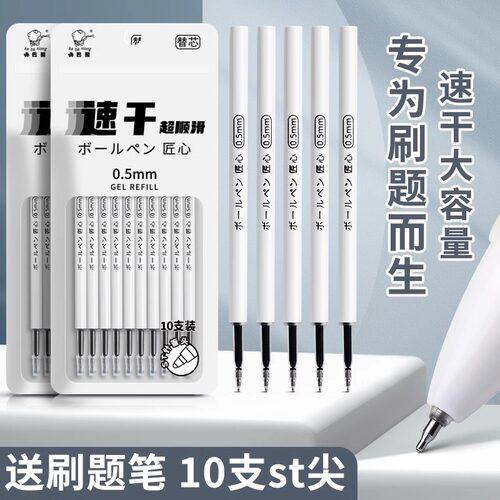 咔巴熊替芯速干大容量