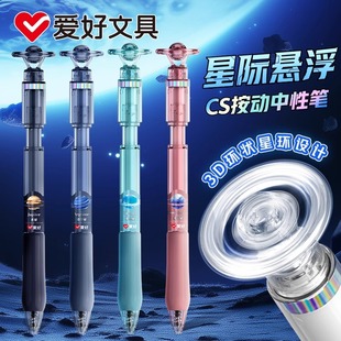 爱好文具星际悬浮笔CS头按动中性笔小清新趣味转转笔0.5mm考试用黑色签字笔芯学生专用速干刷题笔顺滑不断墨