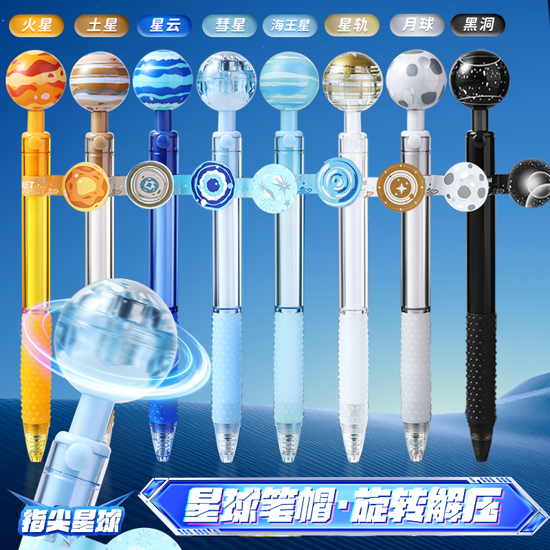 旋转星球笔解压创意悬浮笔黑科技ST头速干刷题中性笔小学生小魔点太空转转笔减压初中生专用日常作业笔签字笔