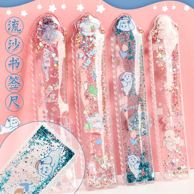 新款创意卡通入油书签尺女孩15cm流沙尺带波浪线直尺子少女心小学