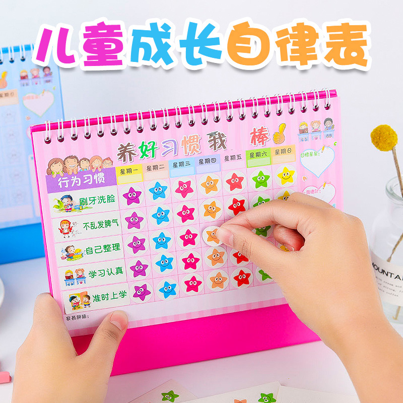 咔巴熊宝宝神器儿童成长自律表