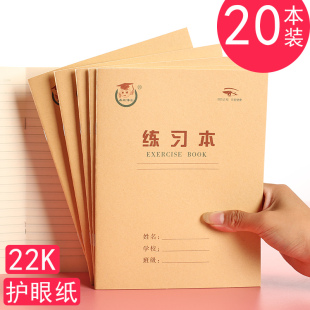 小學(xué)生作業(yè)本22開數(shù)學(xué)英語抄書雙線漢語拼音本統(tǒng)一初中學(xué)生3 護(hù)眼紙22K練習(xí)本 6年級(jí)標(biāo)準(zhǔn)作文田字格本寫字